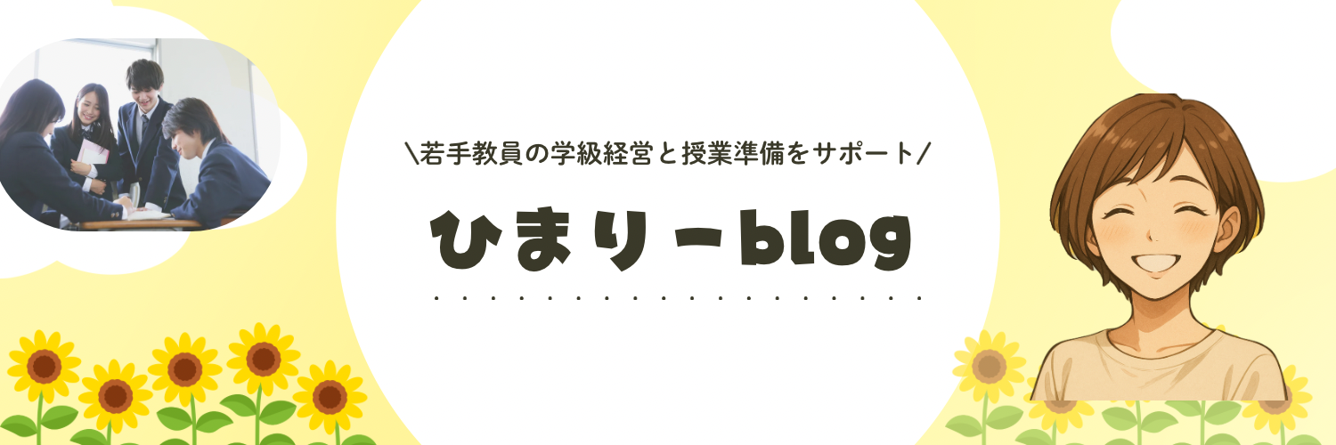 ひまりーblog